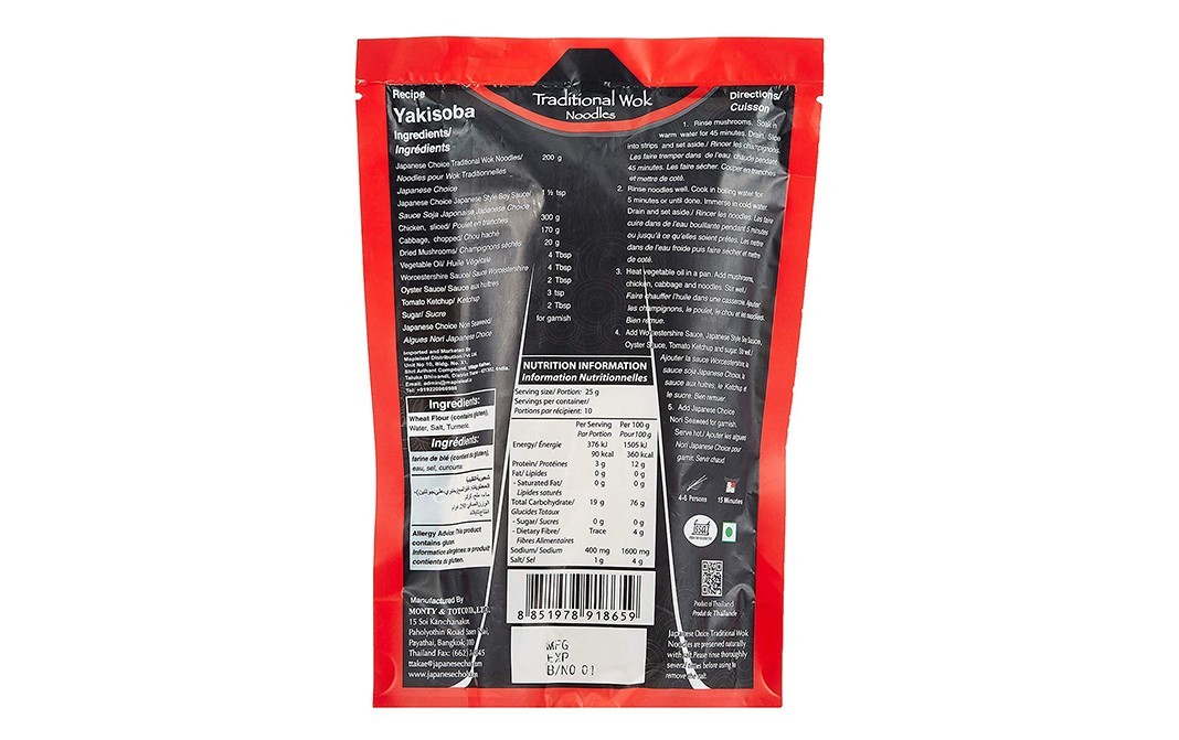 Japanese Choice Traditional Wok Noodles    Pack  250 grams